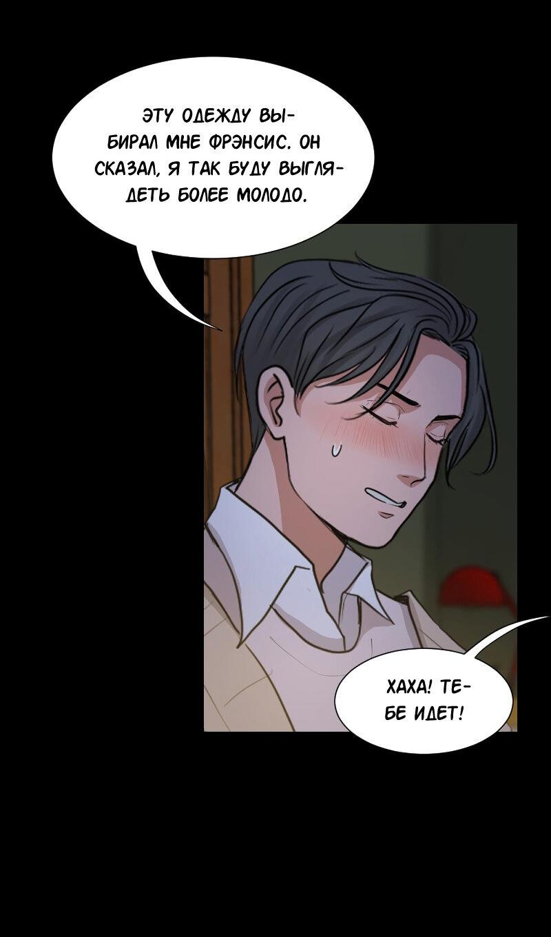 Манга Доктора нет на месте - Глава 88 Страница 6