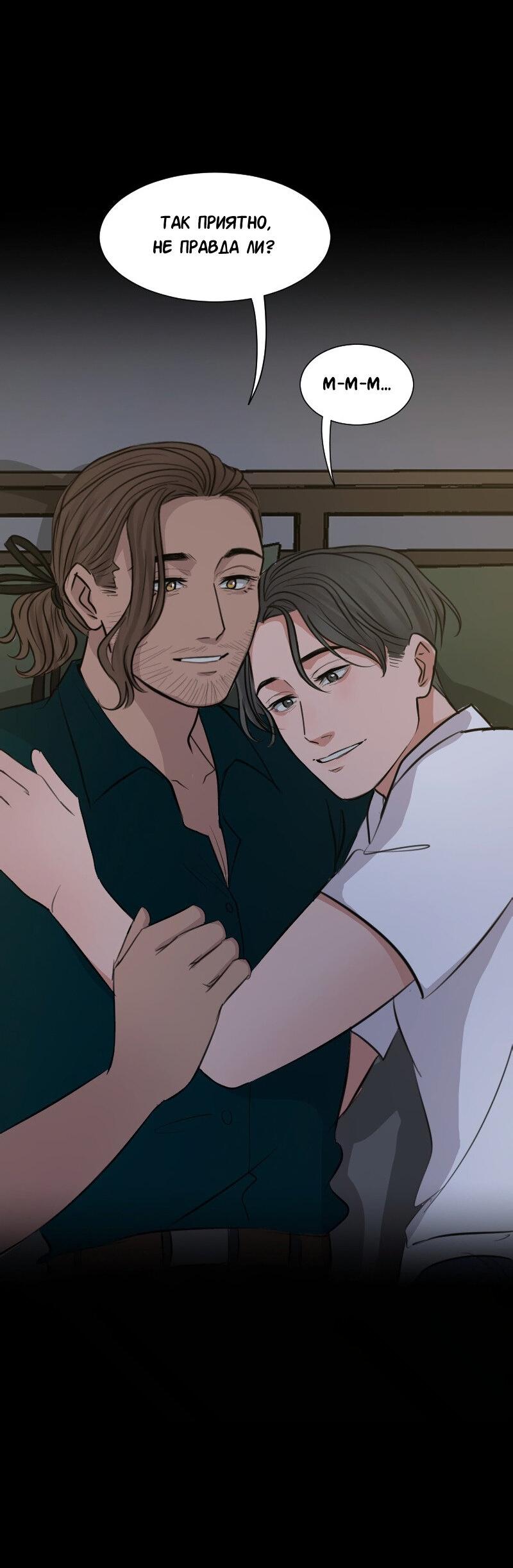 Манга Доктора нет на месте - Глава 88 Страница 64