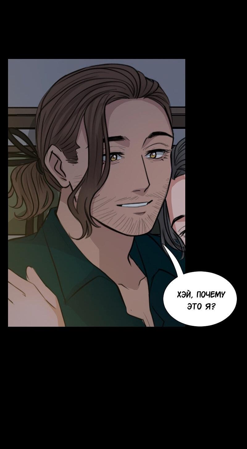 Манга Доктора нет на месте - Глава 88 Страница 66