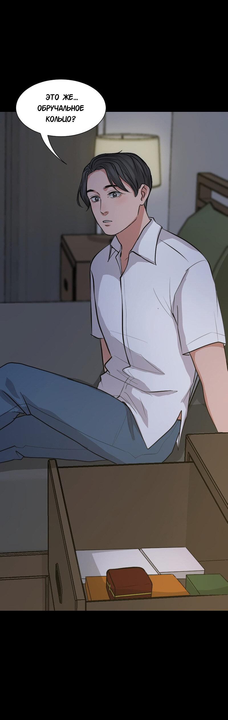 Манга Доктора нет на месте - Глава 88 Страница 36