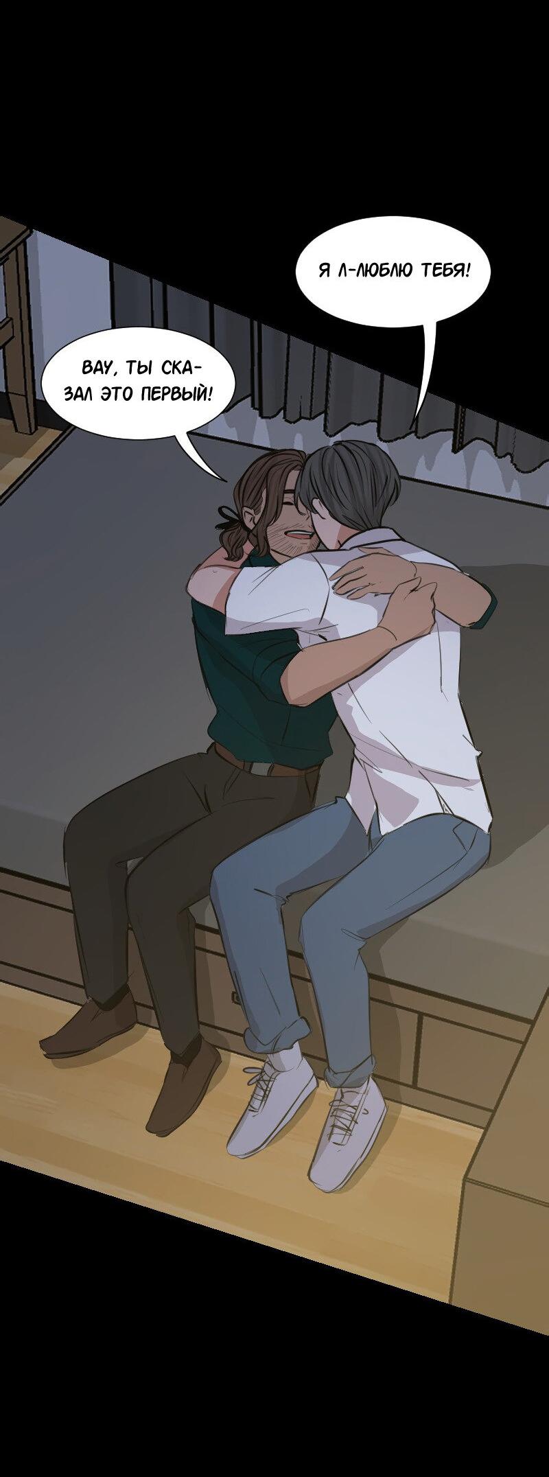 Манга Доктора нет на месте - Глава 88 Страница 55