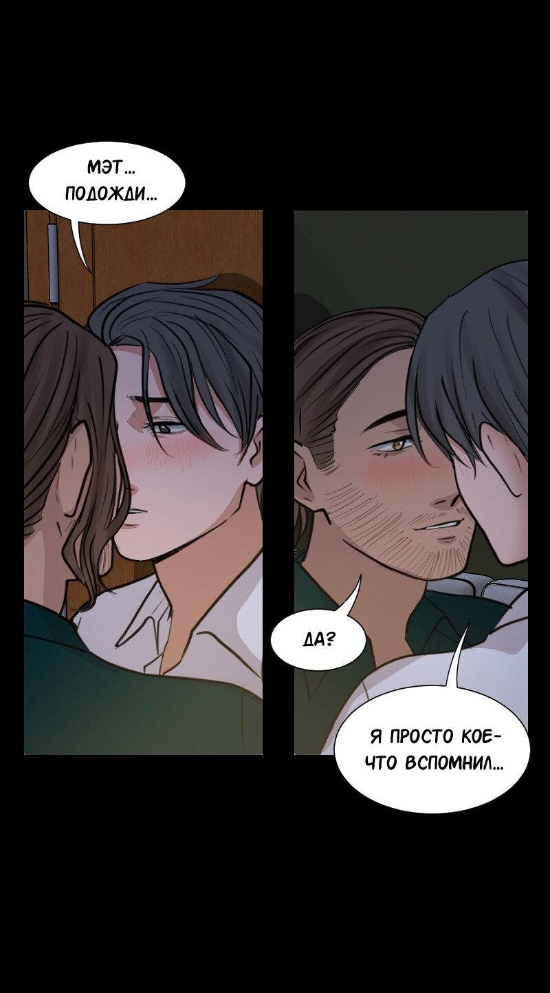 Манга Доктора нет на месте - Глава 88 Страница 19