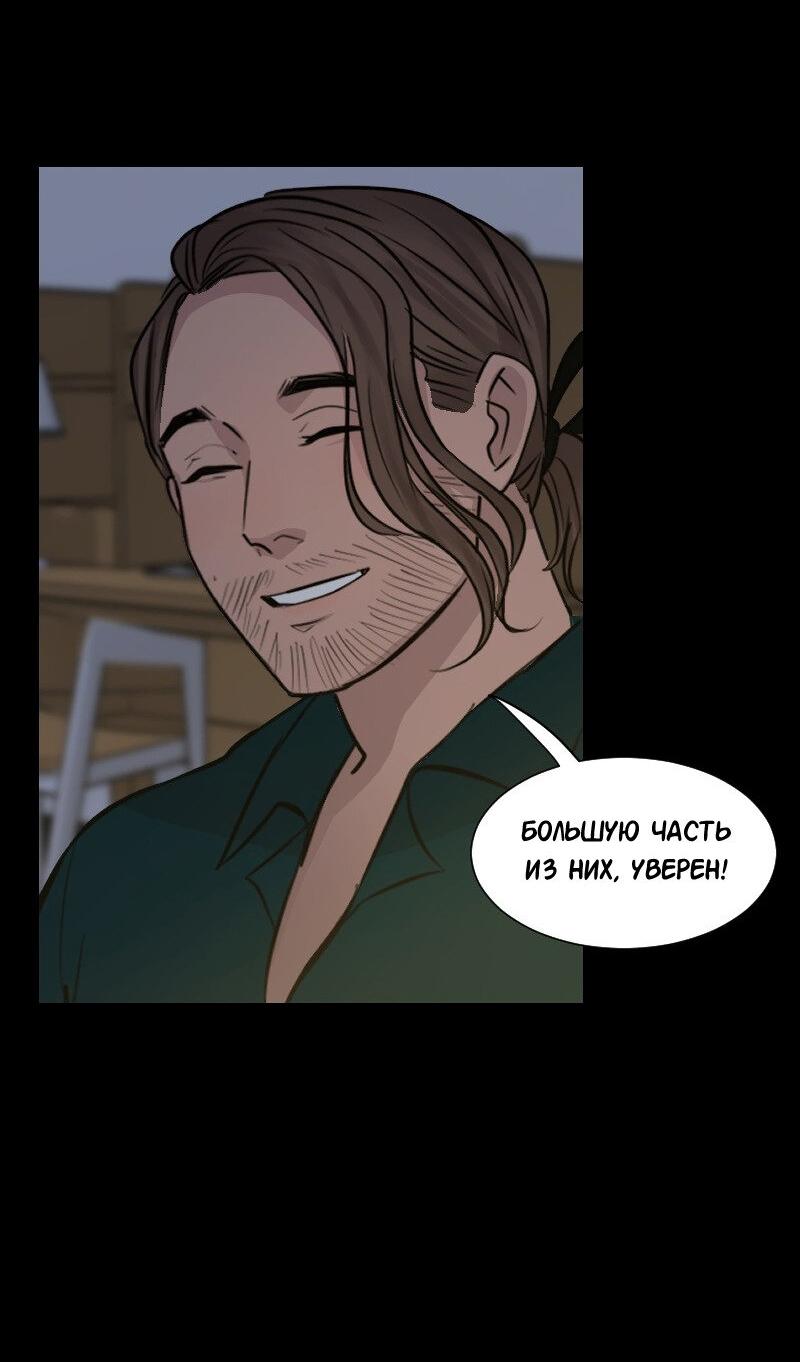 Манга Доктора нет на месте - Глава 88 Страница 50