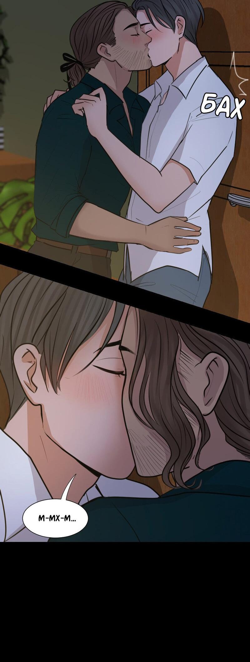 Манга Доктора нет на месте - Глава 88 Страница 14