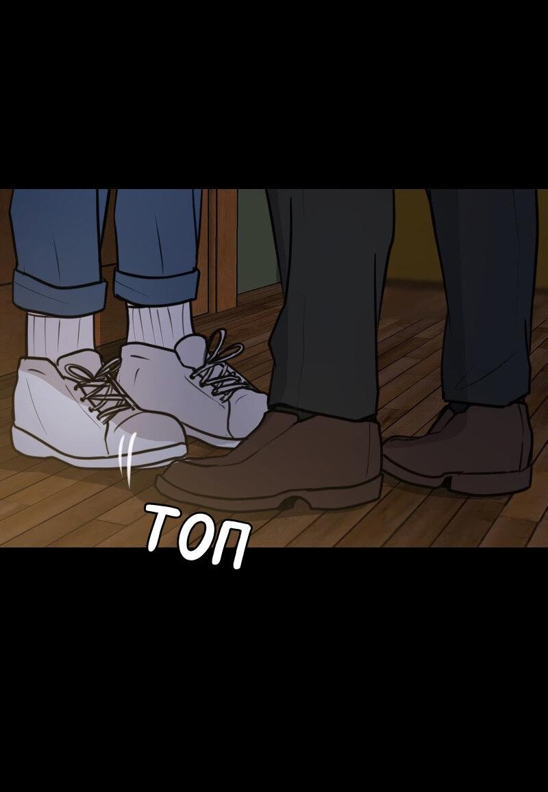 Манга Доктора нет на месте - Глава 88 Страница 7