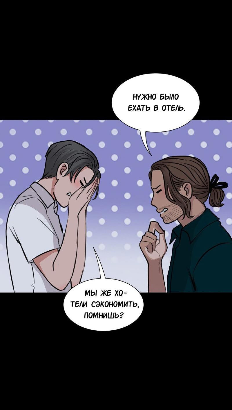 Манга Доктора нет на месте - Глава 88 Страница 22