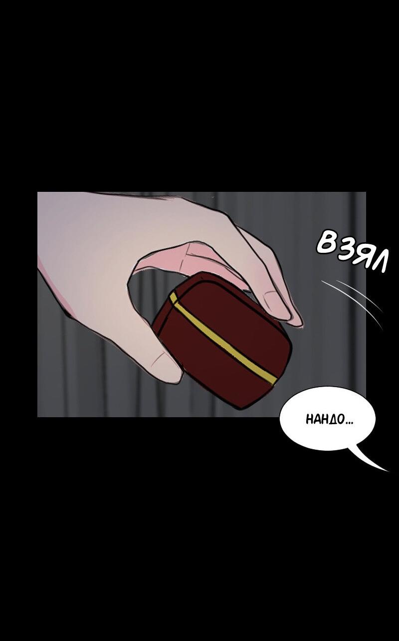 Манга Доктора нет на месте - Глава 88 Страница 37