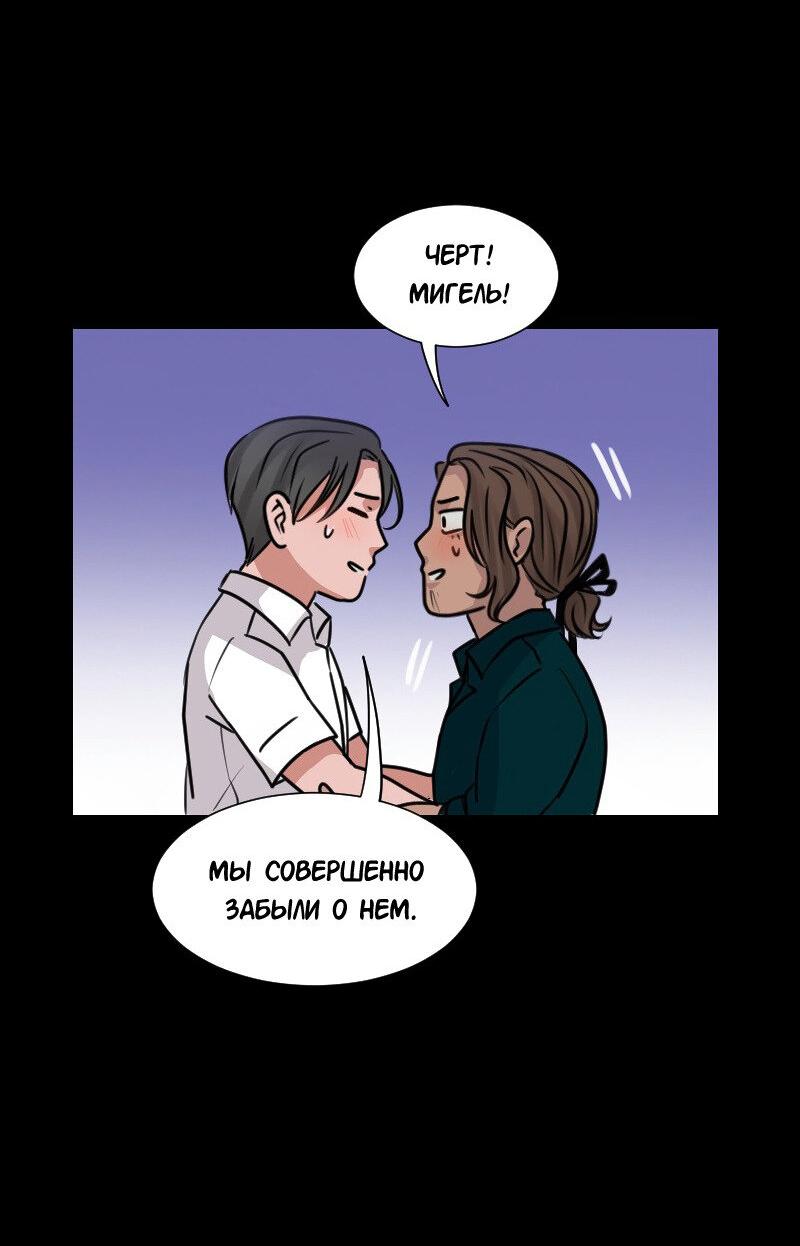 Манга Доктора нет на месте - Глава 88 Страница 21