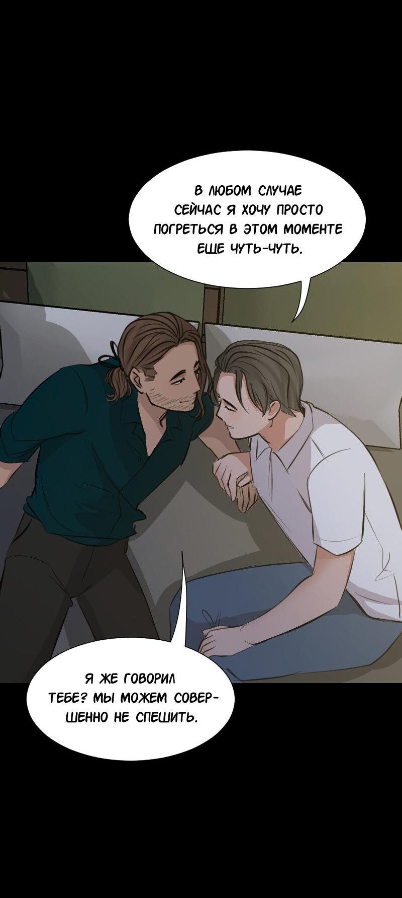 Манга Доктора нет на месте - Глава 88 Страница 63