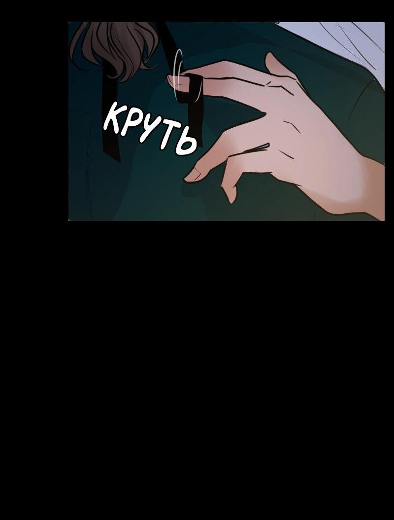 Манга Доктора нет на месте - Глава 88 Страница 16