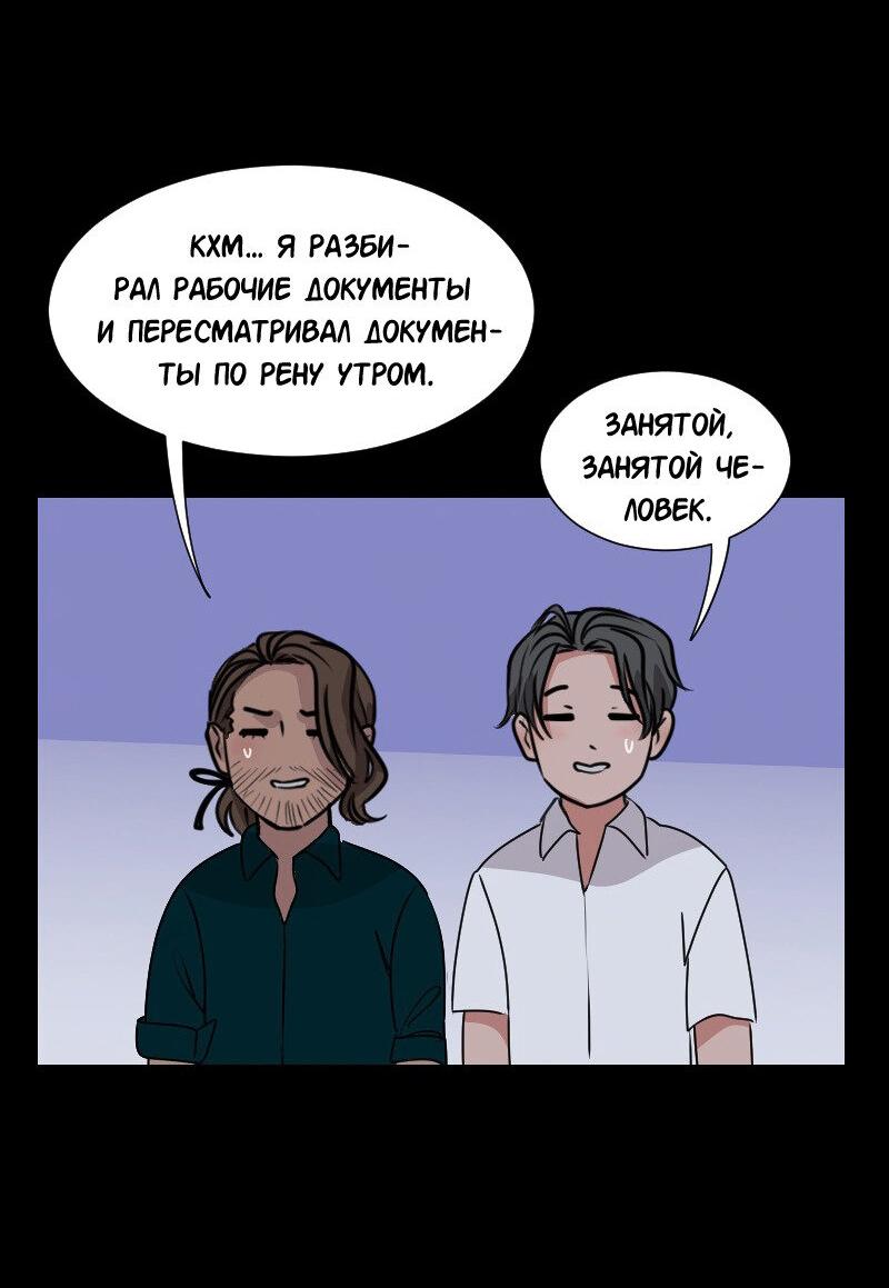 Манга Доктора нет на месте - Глава 88 Страница 27