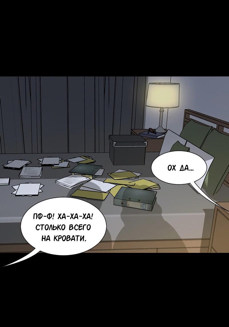 Манга Доктора нет на месте - Глава 88 Страница 26