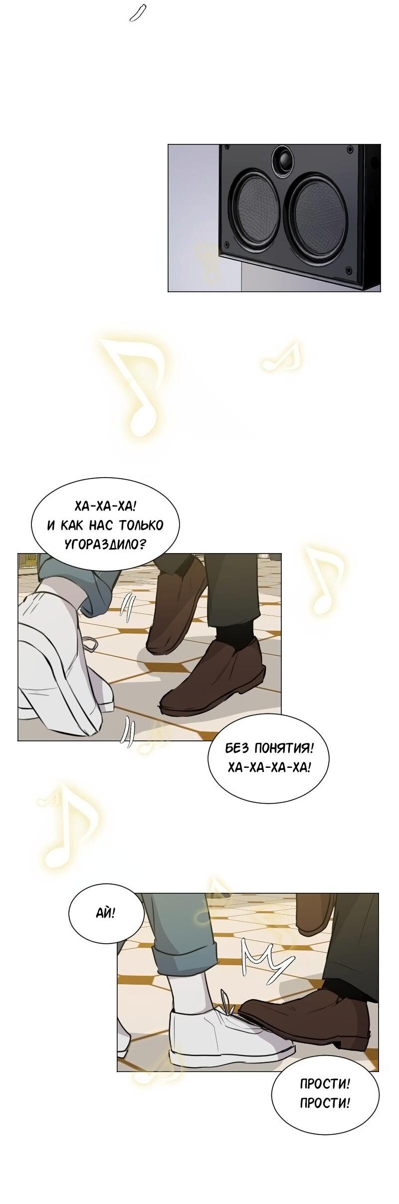 Манга Доктора нет на месте - Глава 87 Страница 51