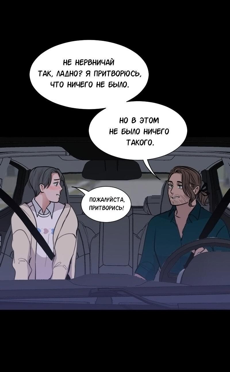 Манга Доктора нет на месте - Глава 87 Страница 17