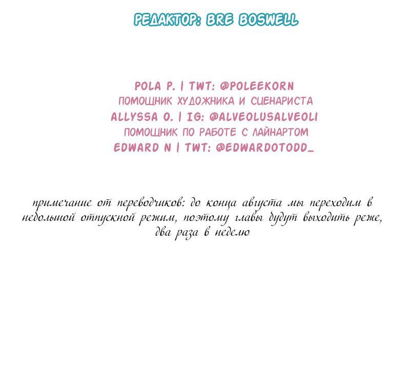 Манга Доктора нет на месте - Глава 87 Страница 65