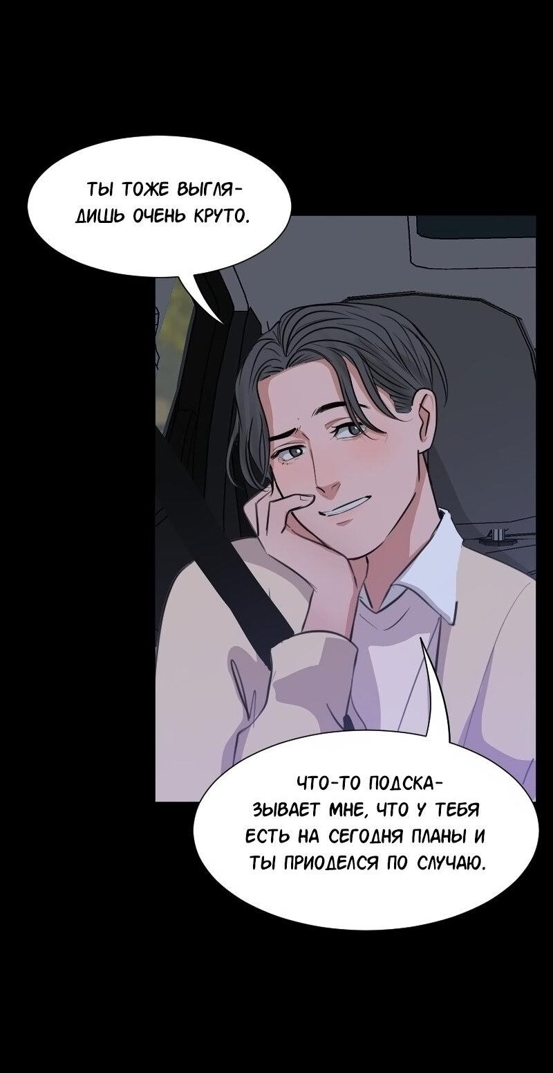 Манга Доктора нет на месте - Глава 87 Страница 25