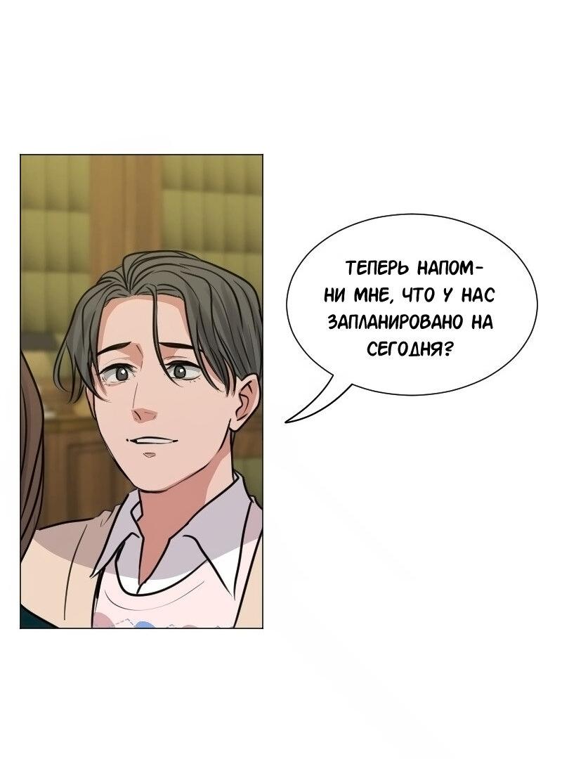 Манга Доктора нет на месте - Глава 87 Страница 44