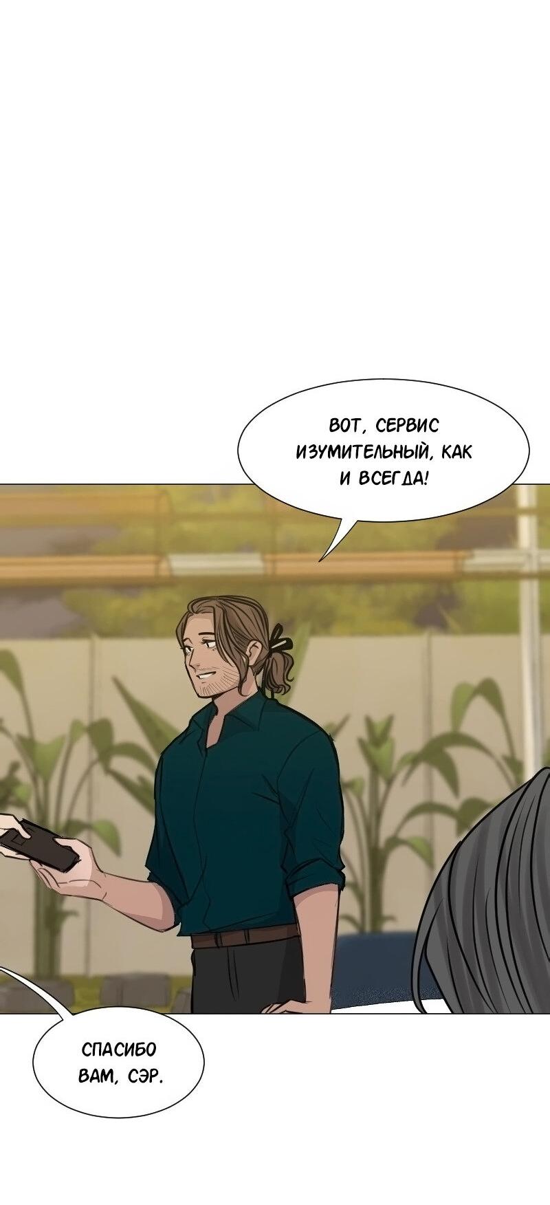 Манга Доктора нет на месте - Глава 87 Страница 60