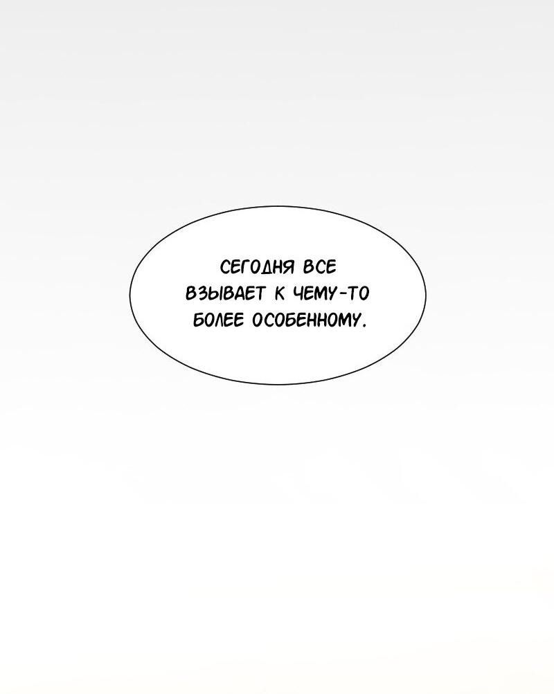 Манга Доктора нет на месте - Глава 87 Страница 33