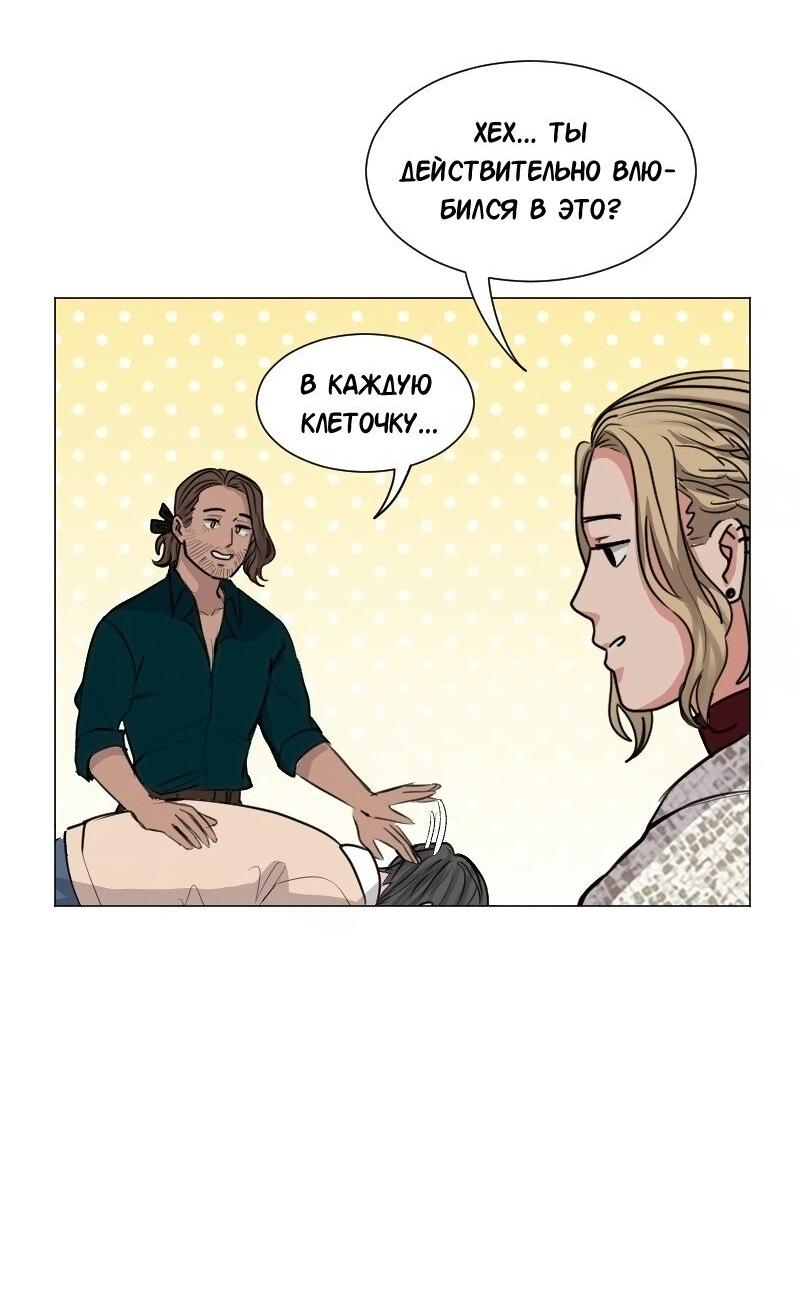 Манга Доктора нет на месте - Глава 87 Страница 8