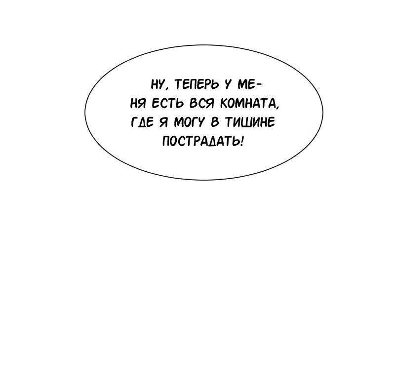 Манга Доктора нет на месте - Глава 87 Страница 14