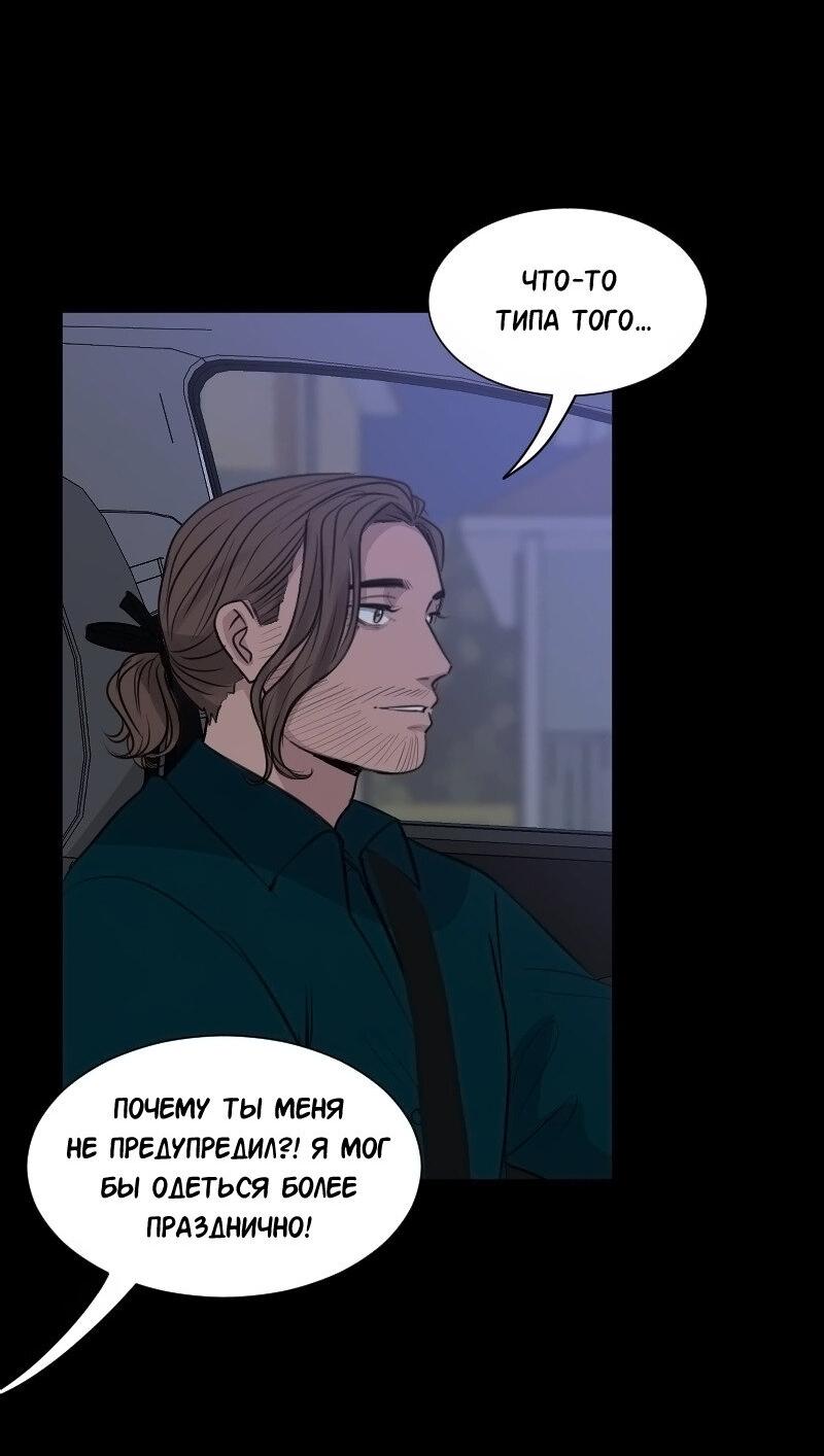 Манга Доктора нет на месте - Глава 87 Страница 26