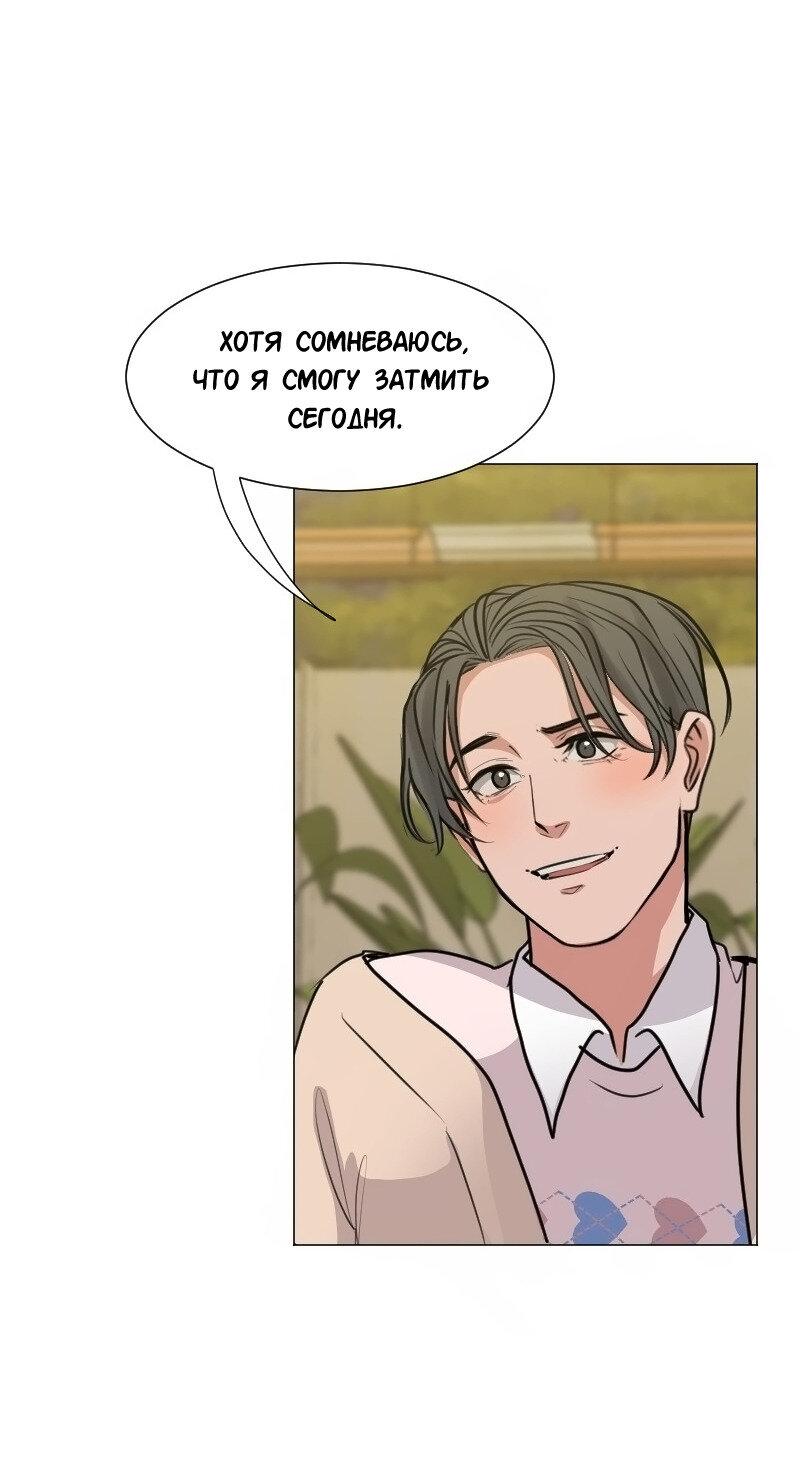 Манга Доктора нет на месте - Глава 87 Страница 58