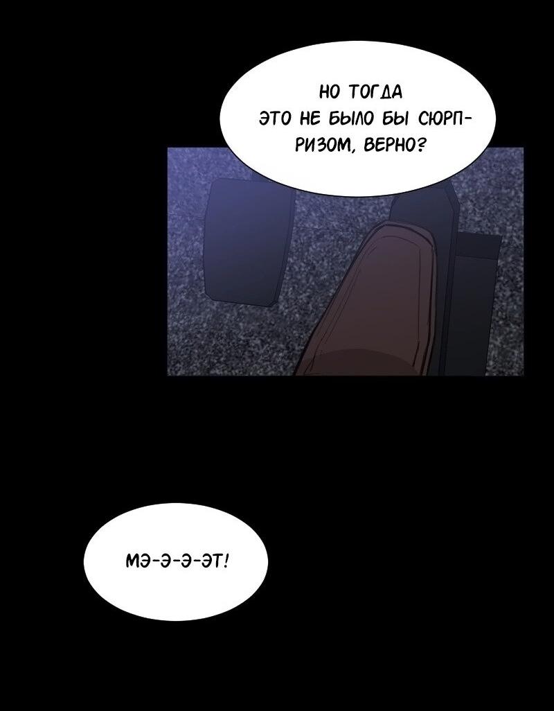 Манга Доктора нет на месте - Глава 87 Страница 27