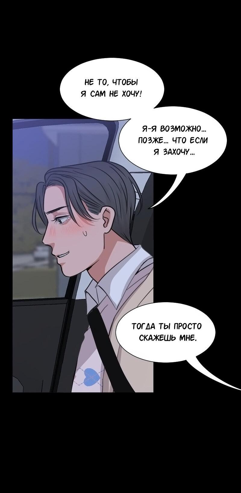 Манга Доктора нет на месте - Глава 87 Страница 19