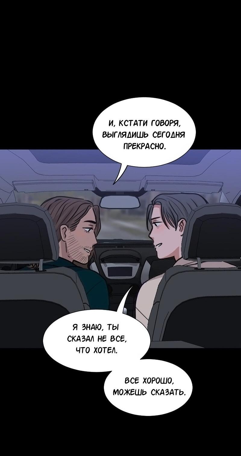 Манга Доктора нет на месте - Глава 87 Страница 23