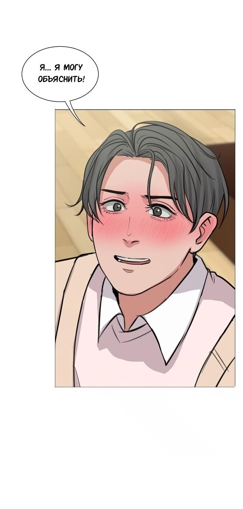 Манга Доктора нет на месте - Глава 87 Страница 4