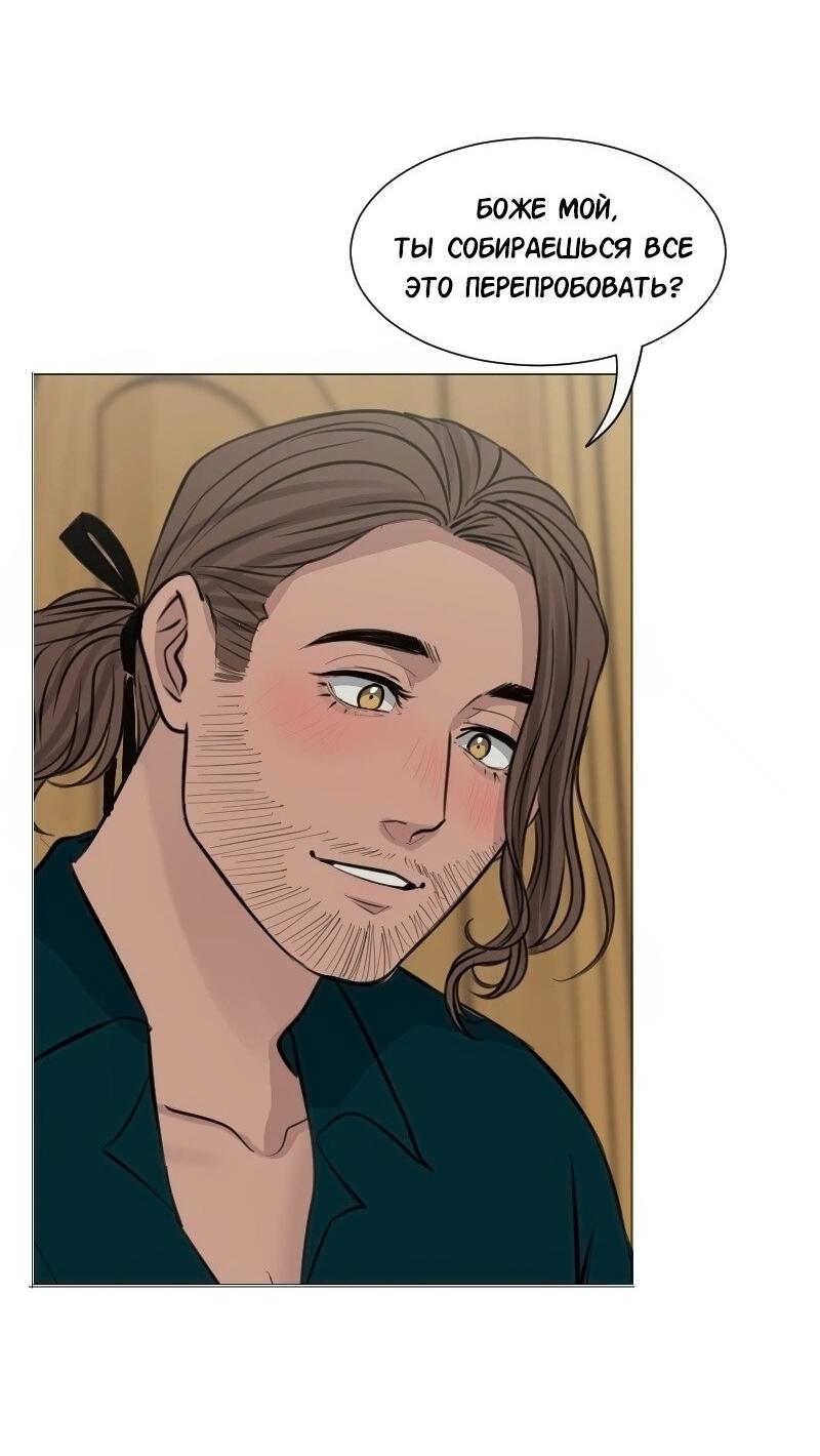 Манга Доктора нет на месте - Глава 87 Страница 3