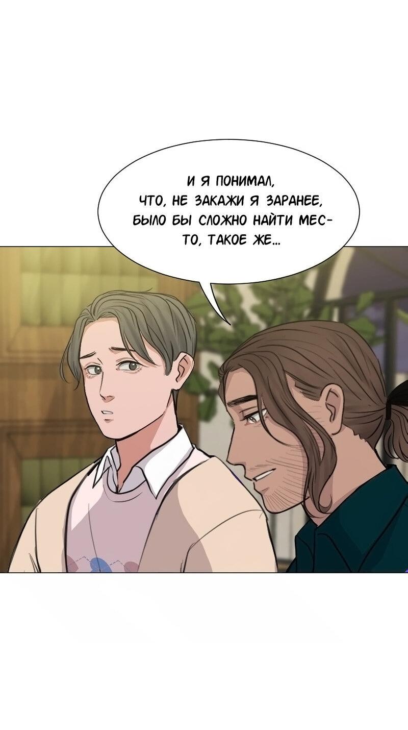 Манга Доктора нет на месте - Глава 87 Страница 37