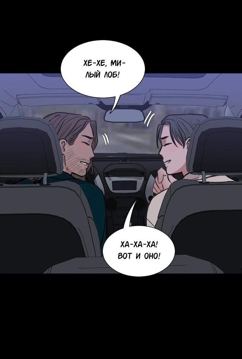 Манга Доктора нет на месте - Глава 87 Страница 24