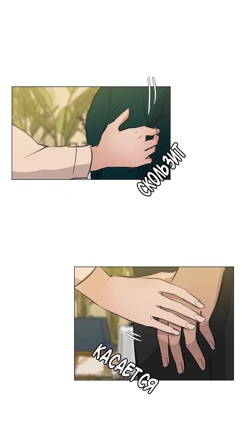 Манга Доктора нет на месте - Глава 87 Страница 46