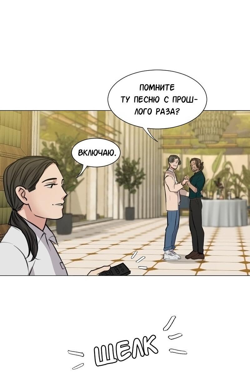 Манга Доктора нет на месте - Глава 87 Страница 50