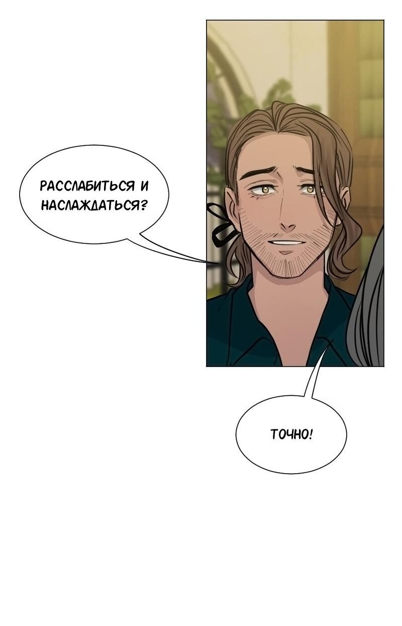 Манга Доктора нет на месте - Глава 87 Страница 45