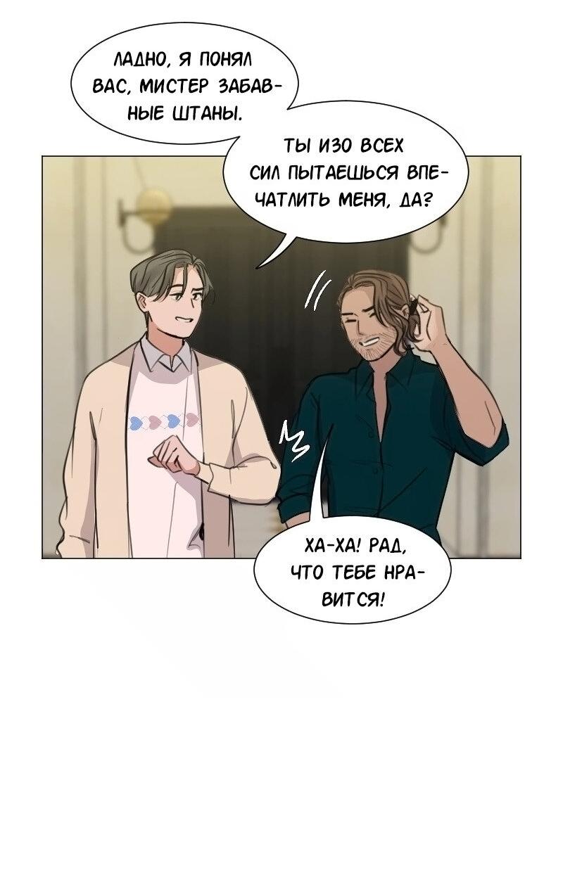 Манга Доктора нет на месте - Глава 87 Страница 36