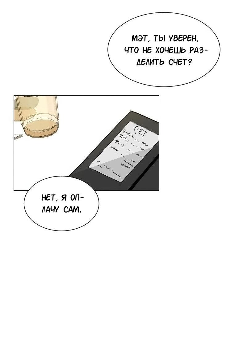 Манга Доктора нет на месте - Глава 87 Страница 56