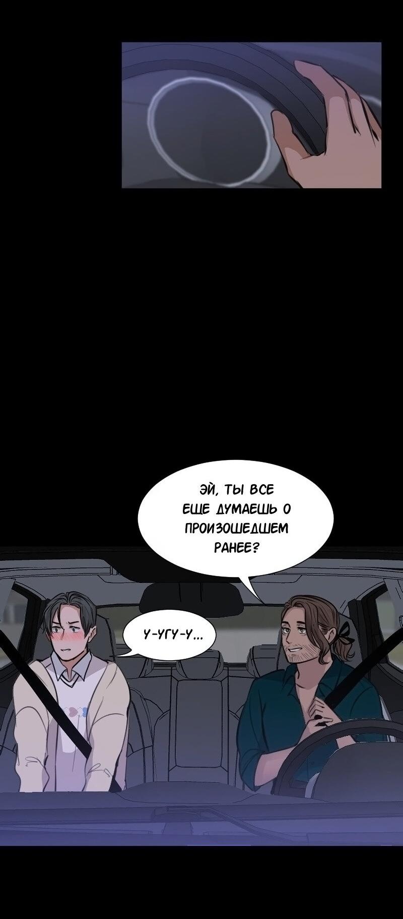 Манга Доктора нет на месте - Глава 87 Страница 16