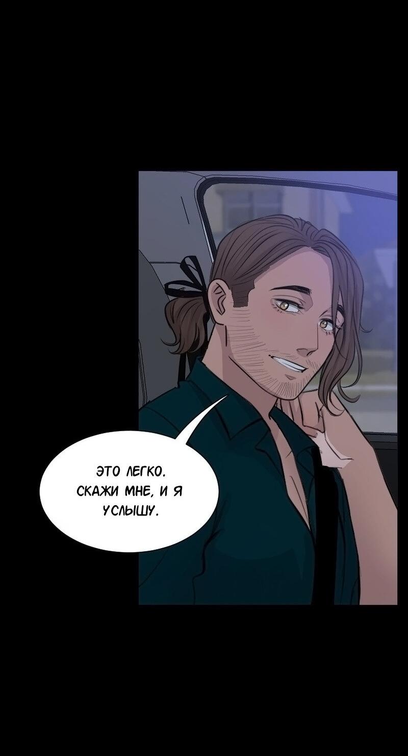 Манга Доктора нет на месте - Глава 87 Страница 20