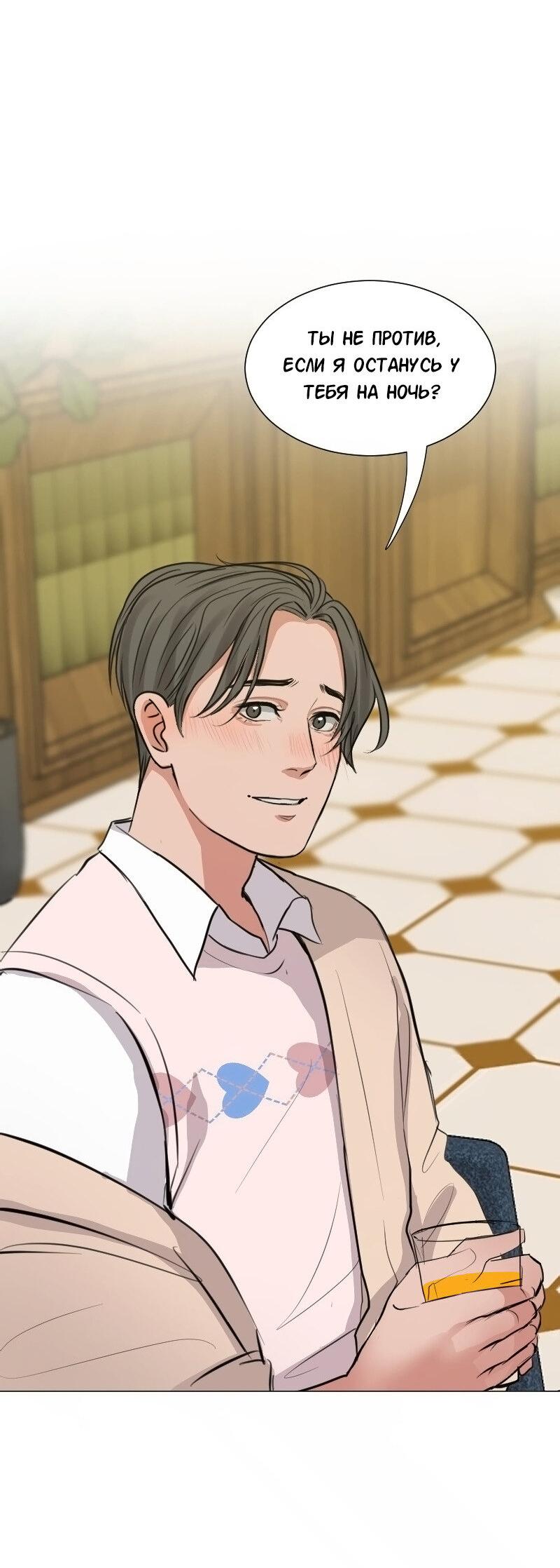 Манга Доктора нет на месте - Глава 87 Страница 62