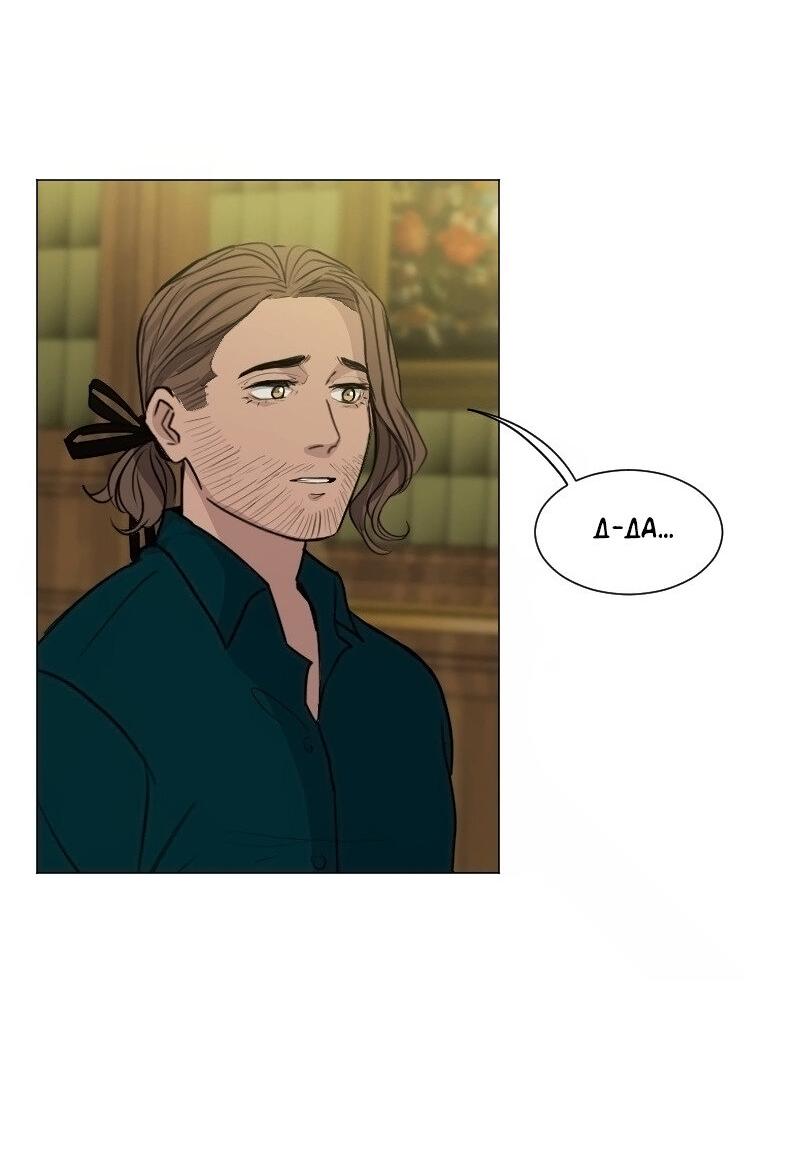 Манга Доктора нет на месте - Глава 87 Страница 39