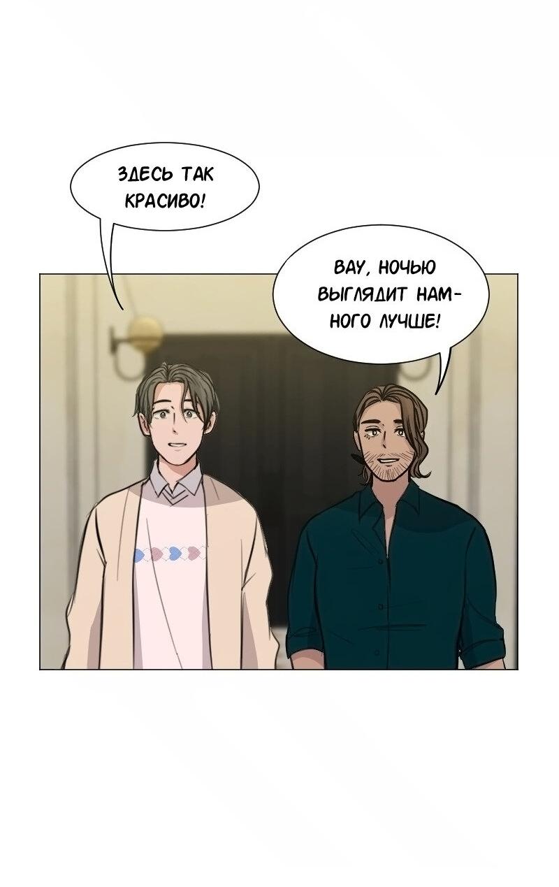 Манга Доктора нет на месте - Глава 87 Страница 35