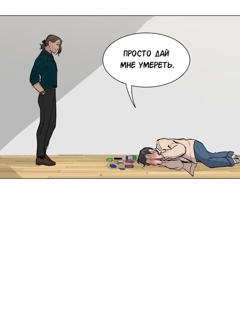 Манга Доктора нет на месте - Глава 87 Страница 7