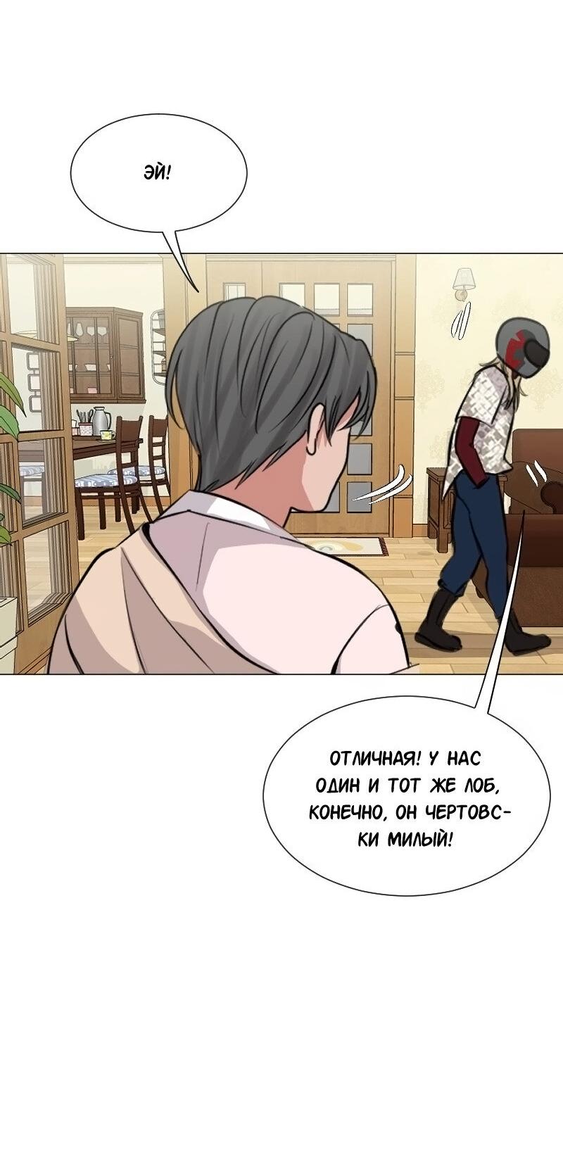 Манга Доктора нет на месте - Глава 86 Страница 28