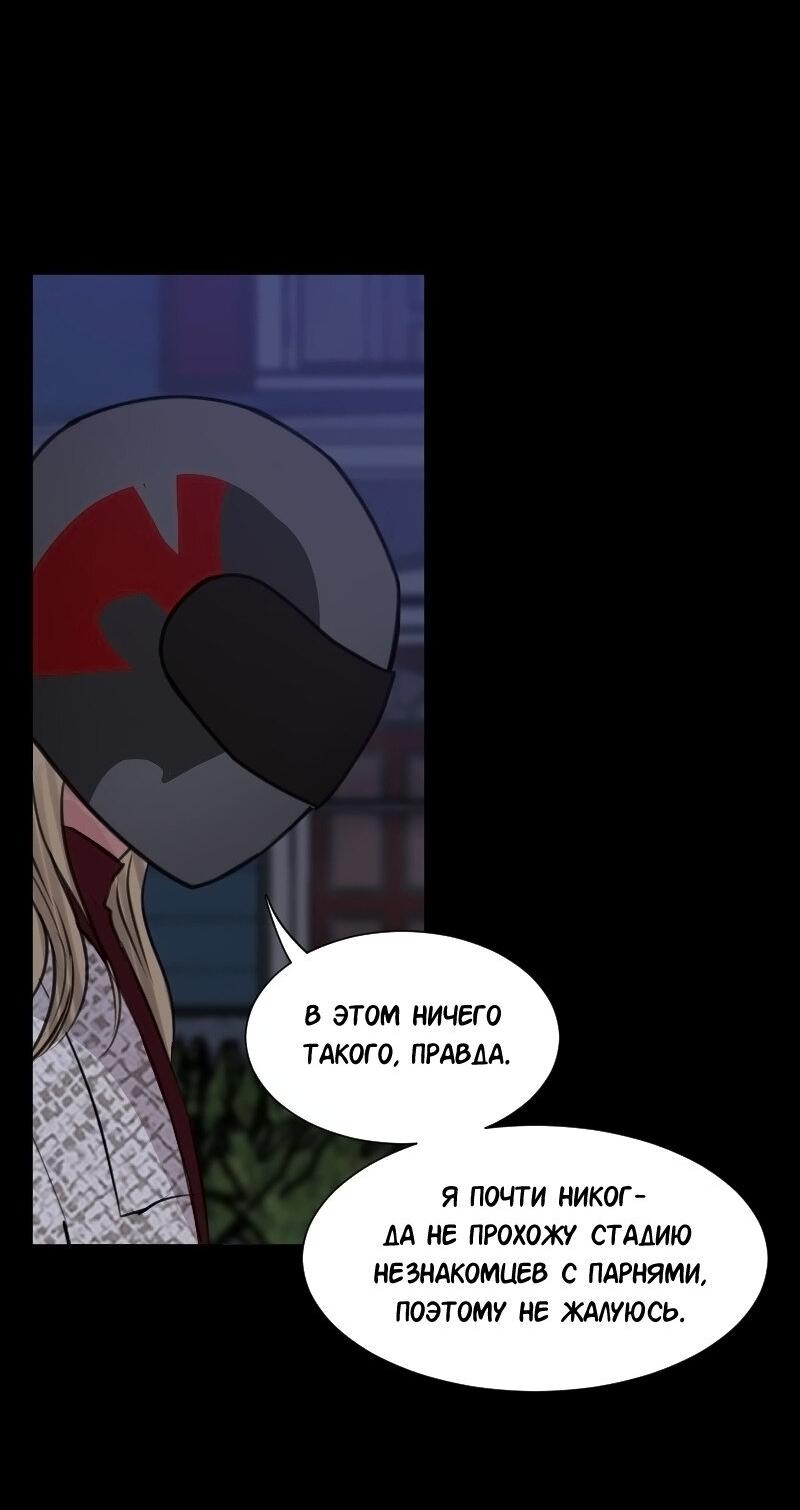 Манга Доктора нет на месте - Глава 86 Страница 10