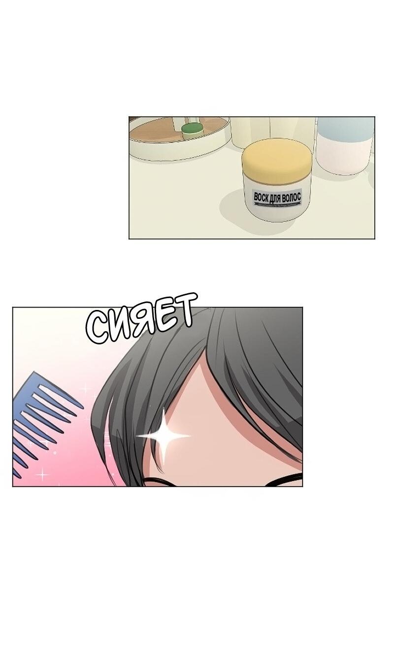 Манга Доктора нет на месте - Глава 86 Страница 23