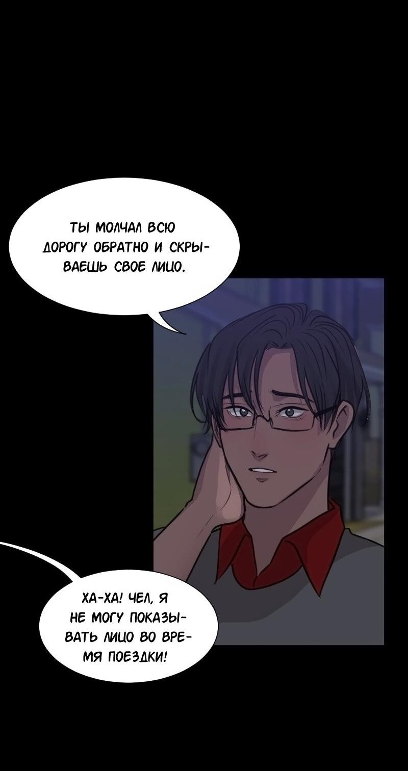 Манга Доктора нет на месте - Глава 86 Страница 6