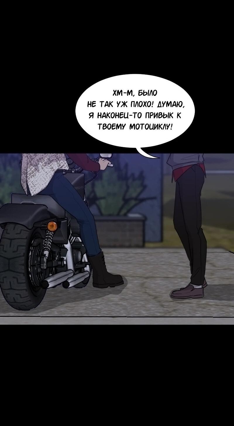 Манга Доктора нет на месте - Глава 86 Страница 3